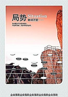 企業(yè)文化 企業(yè)形象 分層PSD 52