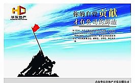 企業(yè)文化 企業(yè)形象 分層PSD 49
