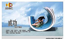 企業(yè)文化 企業(yè)形象 分層PSD 47