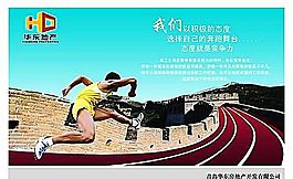 企業(yè)文化 企業(yè)形象 分層PSD 46