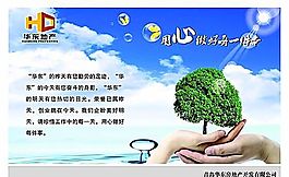 企業(yè)文化 企業(yè)形象 分層PSD 45