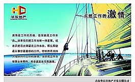 企業(yè)文化 企業(yè)形象 分層PSD 44