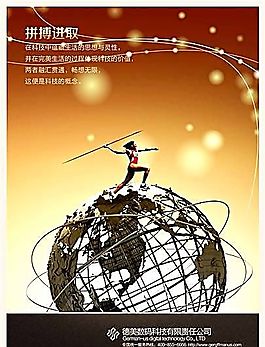 企業(yè)文化 企業(yè)形象 分層PSD 40