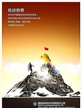 企業(yè)文化 企業(yè)形象 分層PSD 38