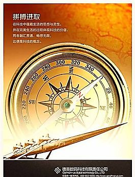 企業(yè)文化 企業(yè)形象 分層PSD 37