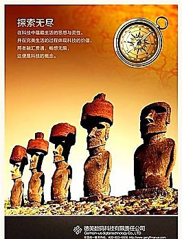 企業(yè)文化 企業(yè)形象 分層PSD 36