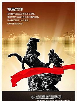 企業(yè)文化 企業(yè)形象 分層PSD 32