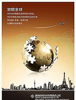 企業(yè)文化 企業(yè)形象 分層PSD 30