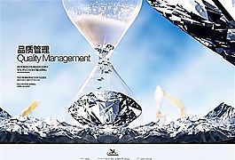 企業(yè)文化 企業(yè)形象 分層PSD 27