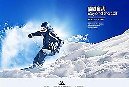 企業(yè)文化 企業(yè)形象 分層PSD 18