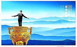 企業(yè)文化 企業(yè)形象 分層PSD 10