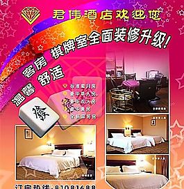 音樂 海報 分層PSD_047