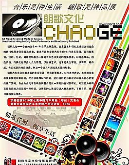 音樂(lè) 海報(bào) 分層PSD_037