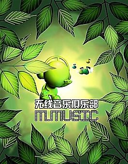 音樂 海報(bào) 分層PSD_026
