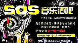 音樂 海報(bào) 分層PSD_025