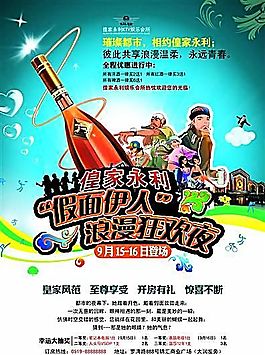 音樂 海報(bào) 分層PSD_024