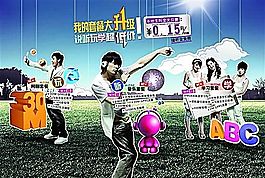 音樂 海報(bào) 分層PSD_016
