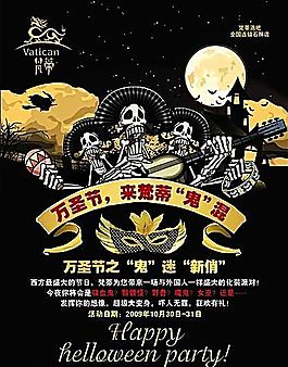 音樂(lè) 海報(bào) 分層PSD_009