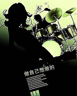 音樂 海報(bào) 分層PSD_007