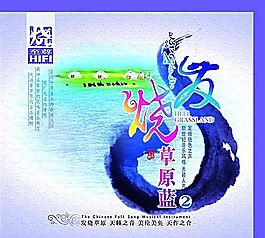 草原藍 音樂 海報 分層PSD_003