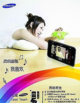 三星SAMSUNG 手機通訊 平面模板 分層PSD_032