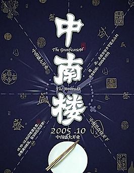 慶典店慶 平面模板 分層PSD_2