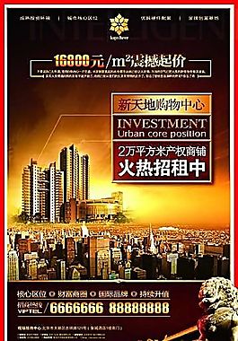 新天地購物中心 報廣3 VI設(shè)計 宣傳畫冊 分層PSD