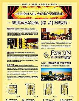 水岸綠色 海報(bào) A2 VI設(shè)計(jì) 宣傳畫冊 分層PSD