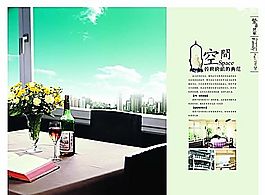 繁華世家 樓書P19-P20 VI設計 宣傳畫冊 分層PSD
