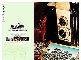 繁華世家 樓書P05-P06 VI設計 宣傳畫冊 分層PSD