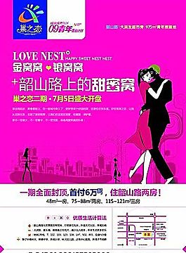 時(shí)代華府4 VI設(shè)計(jì) 宣傳畫冊(cè) 分層PSD