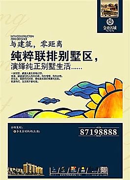 金鼎名城02 VI设计 宣传画册 分层PSD