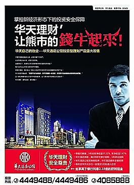 華天 八開單張1 VI設計 宣傳畫冊 分層PSD