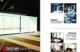 东临09 VI设计 宣传画册 分层PSD