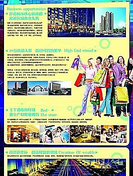 爱上街3 VI设计 宣传画册 分层PSD