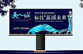天一城 08-戶外高桿-1 VI設計 宣傳畫冊 分層PSD