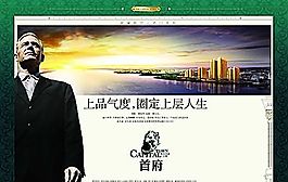 首府 报广秀稿02 VI设计 宣传画册 分层PSD