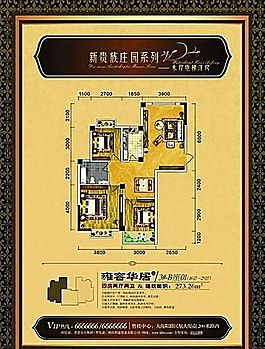 柏林春天  户型单页 VI设计 宣传画册 分层PSD