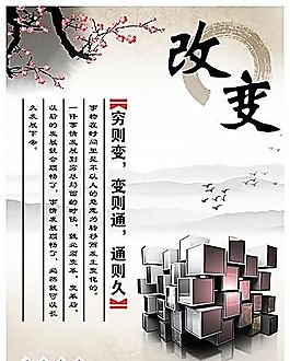 中國風(fēng)海報(bào)模板 分層PSD