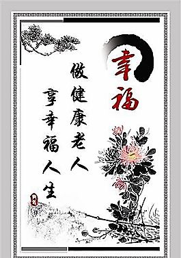 中國風海報模板 分層PSD