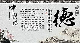 中國風海報模板 分層PSD