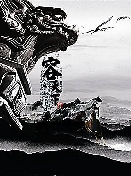 中國(guó)風(fēng)海報(bào)模板 分層PSD