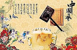 中國風海報模板 分層PSD