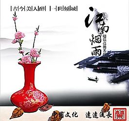 中國(guó)風(fēng)海報(bào)模板 分層PSD