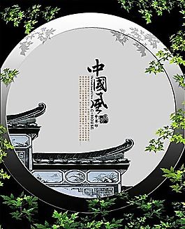 中國(guó)風(fēng)海報(bào)模板 分層PSD