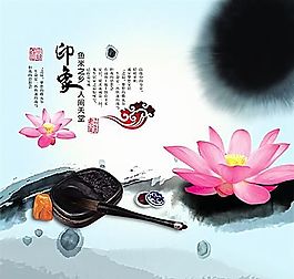 中國風(fēng)海報(bào)模板 分層PSD