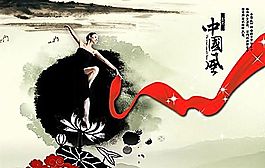中國(guó)風(fēng)海報(bào)模板 分層PSD