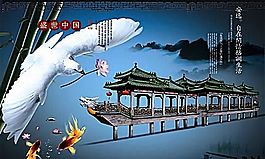 中國(guó)風(fēng)海報(bào)模板 分層PSD