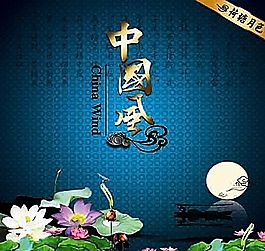 中國風海報模板 分層PSD