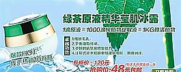 化妝美容海報(bào)模板 分層PSD_08